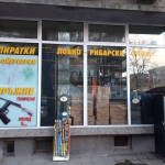 Фойерверки
