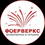 Фойерверки